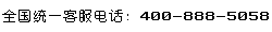 風(fēng)華高科授權(quán)代理南京南山全國客服電話